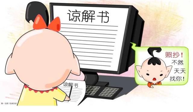 強(qiáng)迫受害人寫諒解書幫弟弟掩罪，女子被判刑10個(gè)月"/