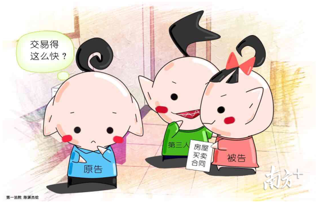 為逃避執(zhí)行“花樣百出”，男子惡意串通買賣房產(chǎn)被判交易無效"/